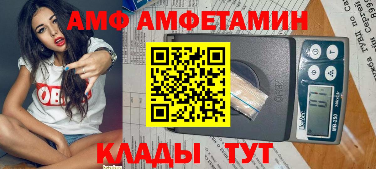 АМФ  Амфетамин 97%  Вход с VPN  Назрань 