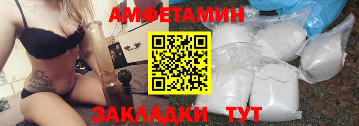 Amphetamine 97% Назрань