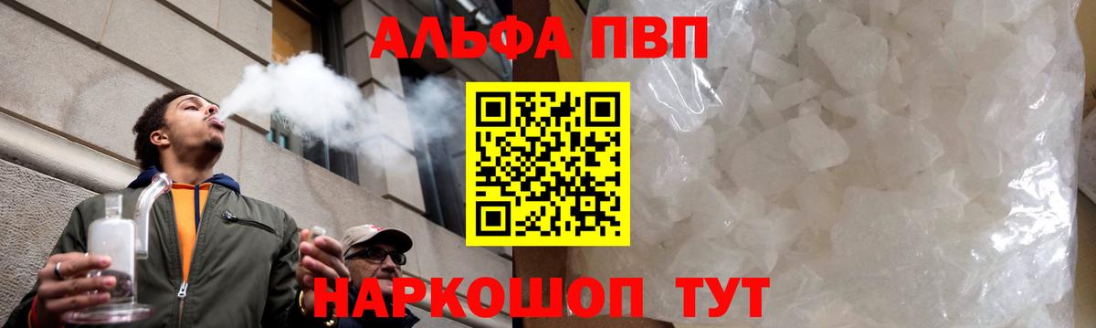 Alpha-PVP  Вход с VPN  Alpha PVP Соль  даркнет сайт  Alpha PVP Соль  Назрань 