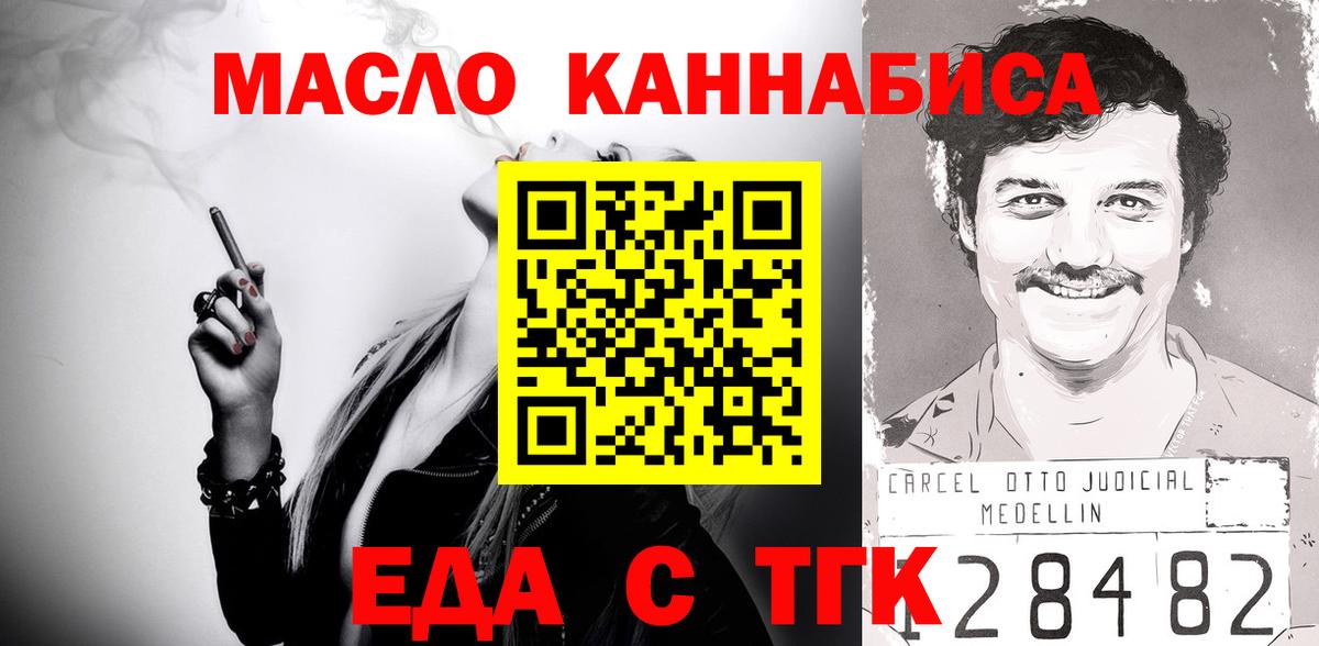 Назрань  Cannafood марихуана  Вход с VPN 