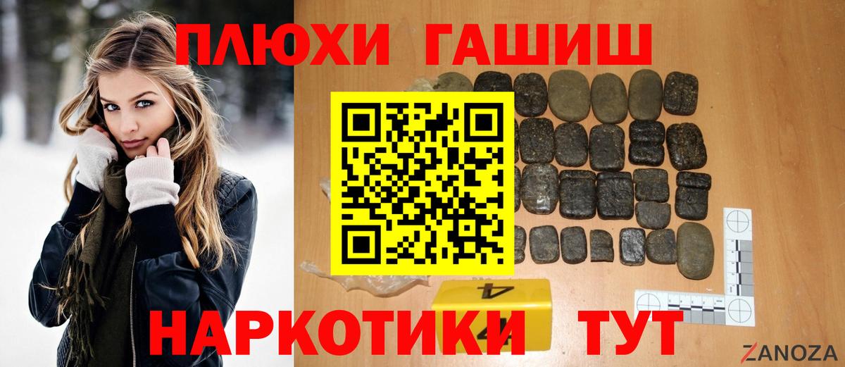ГАШИШ Ice-O-Lator  Вход с VPN  Назрань  ГАШ хэш 