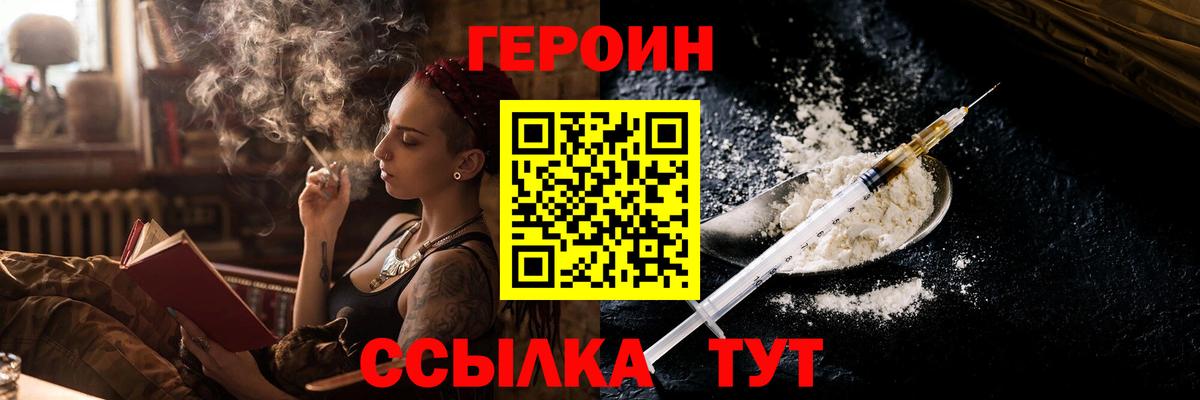 ГЕРОИН Афган  Вход с VPN  Назрань 
