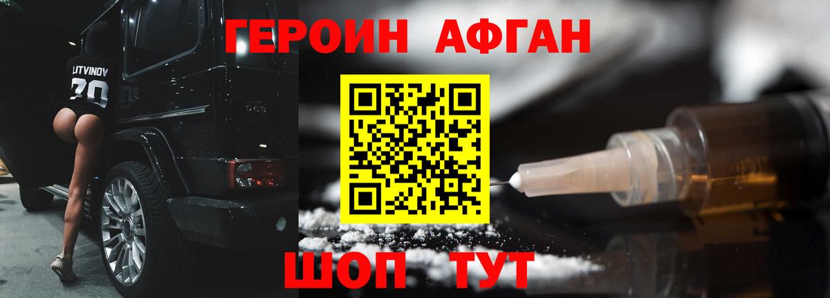 Героин гречка Назрань