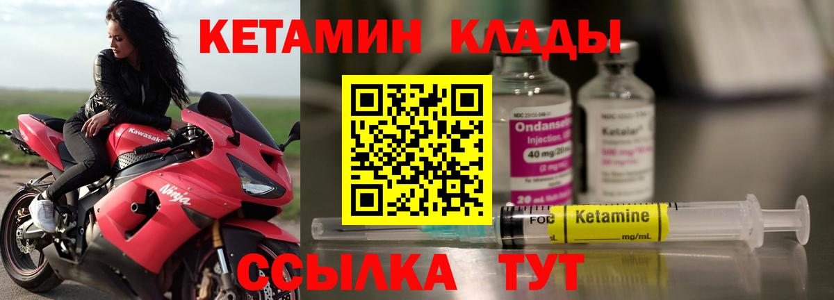 КЕТАМИН ketamine  Вход с VPN  Кетамин VHQ  Назрань 