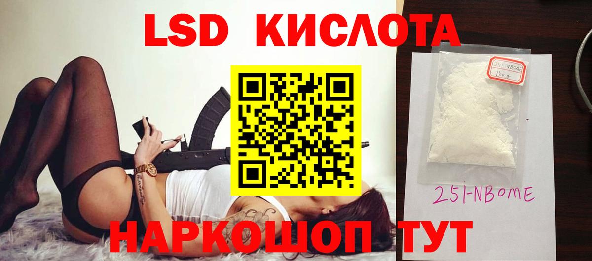 Назрань  ЛСД экстази кислота  Вход с VPN  ЛСД экстази кислота 