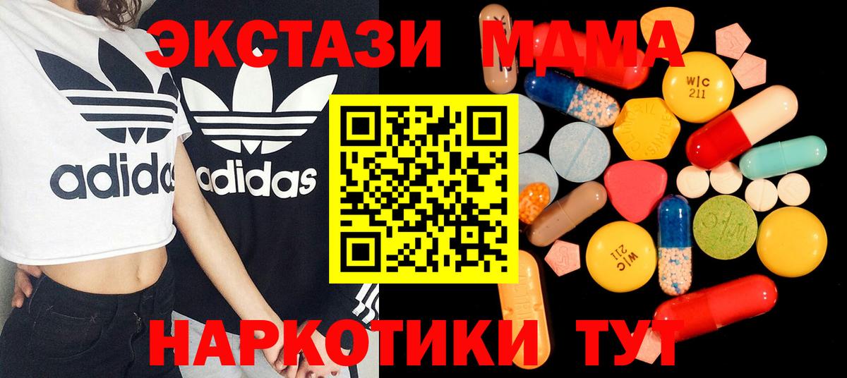 Назрань  МДМА  МДМА Molly  Вход с VPN  MDMA кристаллы 