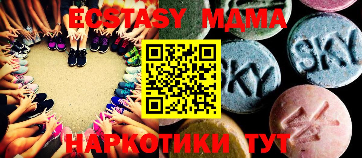 МДМА VHQ Назрань