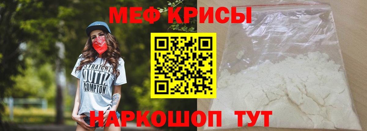 МЯУ-МЯУ  МЯУ-МЯУ  Вход с VPN  Назрань  Мефедрон кристаллы 