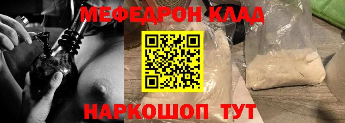 Меф мука Назрань