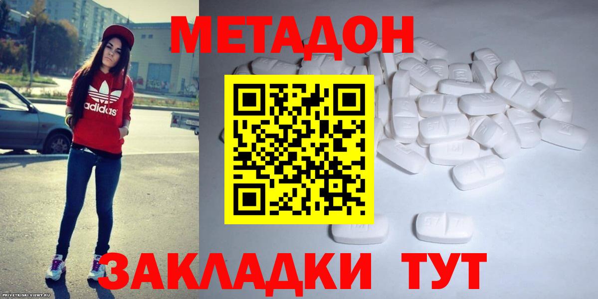 Назрань  Метадон мёд  Вход с VPN  МЕТАДОН белоснежный 