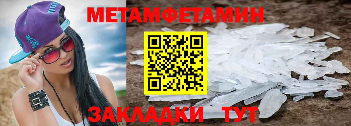 Метамфетамин Methamphetamine  Метамфетамин Methamphetamine  Вход с VPN  Назрань 