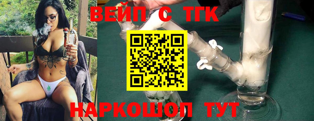ТГК THC oil Назрань