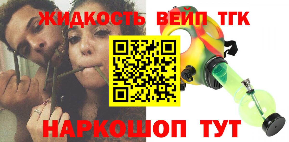 Дистиллят ТГК гашишное масло  Дистиллят ТГК вейп с тгк  Назрань  Вход с VPN 